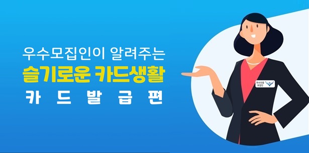 건전 모집질서 홍보 동영상